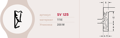 Уплотнитель для деревянных евроокон DEVENTER на фальц створки, ширина паза 4-5 мм, ТЭП, бежевый RAL 1001 — изображение 4