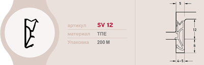 Уплотнитель для деревянных евроокон DEVENTER на фальц створки, ширина паза 4-5 мм, ТЭП, темно-коричневый RAL 8014 — изображение 3